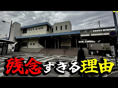 【山陽新幹線の遺産】新神戸駅が使えない為にわざわざ作られた残念な相生駅と西明石駅。その理由とは。