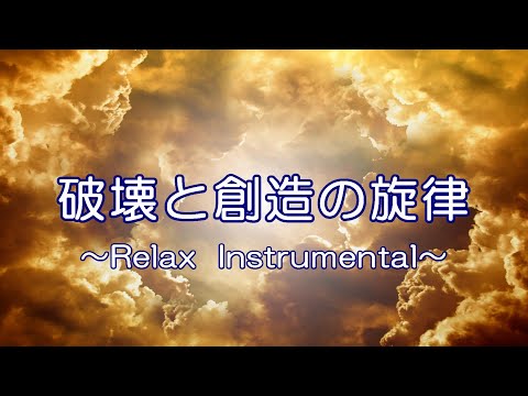 ポジティブにリラックスしよう#shorts #relaxing #instrumental #anime