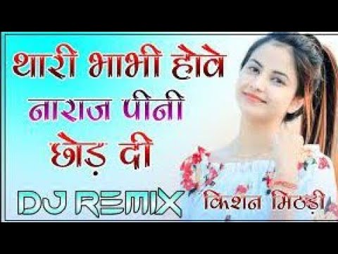 Thari Bhabhi Huve Naraj Pini Chod di Dj Remix 2022 || New Rajasthani Viral Dj Song 2022 || Last Peg