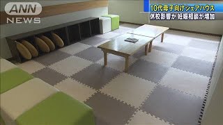 10代の妊娠相談が増加　コロナによる休校が影響か(20/07/15)