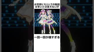 【クソガキ×あてぃしガニ】あくシオの雑学【ホロライブ/切り抜き/紫咲シオン/湊あくあ】