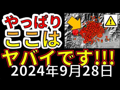 【速報！】関東で震度7大地震の前兆が出ました！わかりやすく解説します！