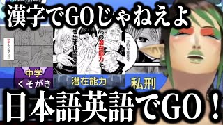 【漢字でGO集英社マンガ祭】問題にツッコミがとまらない花畑チャイカ【にじさんじ切り抜き/花畑チャイカ】