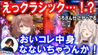 【スト6】ころさんとししろんの試合で想定外の強さに驚愕するぎゃんぐたうん地方勢ｗ【ホロライブ切り抜き/獅白ぼたん/戌神ころね】