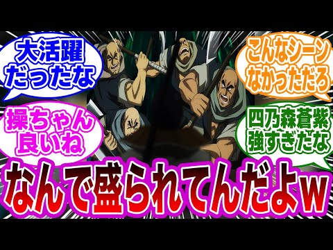 【るろ剣第26話】「原作より活躍している四入道www」に衝撃を受けるネットの反応集【るろうに剣心 -明治剣客浪漫譚- 】