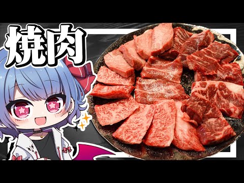 レミリアは焼肉を腹一杯食べたい！！【お料理】【ゆっくり実況】