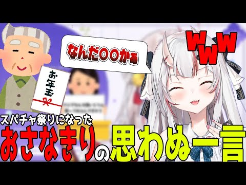 おさなきりのおもしろかわいすぎるエピソード【百鬼あやめ/ホロライブ切り抜き】