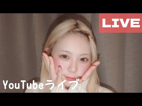 【YouTube Live】2024.10.23