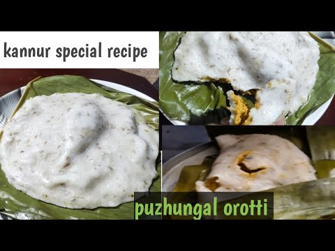 തലശ്ശേരി സ്പെഷ്യൽ പുഴുങ്ങൽ ഒറോട്ടി/puzhungal orotti/മീൻ പത്തിരി/മീൻ പത്തൽ@ishalinayahvlog