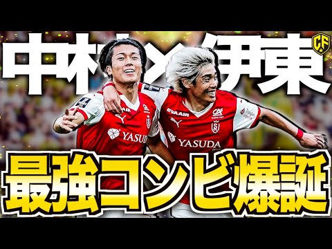 【相思相愛】伊東純也&中村敬斗がヤバい！日本産最高のWGコンビを語る