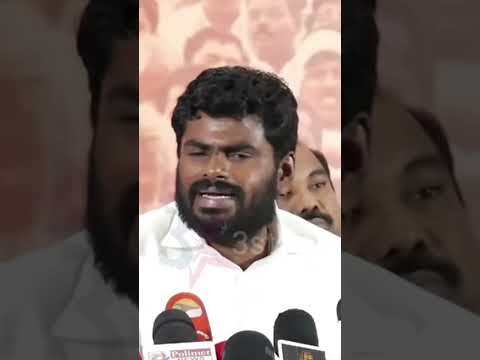 ஆட்டு மந்தைகள் அண்ணாமலை விளக்கம் #shorts #viral #trending #video #bjp #annamalai #press #meet