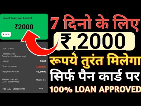 7 Day Loan App Rs,2K Loan Approved Anytime Anywhere Only Pancard Document 101% Loan Approved Today