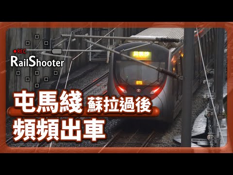 【頻頻出車】颱風蘇拉 - 港鐵於3號強風信號發出前後 安排列車出廠｜香港｜屯馬綫｜大圍車廠｜打風｜#鐵路 #鐵路沿線