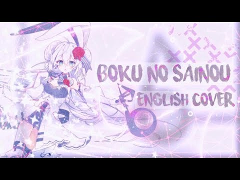 【Synth V】 Boku No Sainou 【Eleanor Forte】