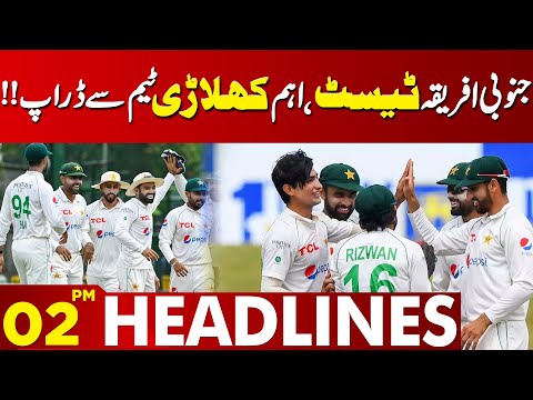 Key Players Dropped from the team | Pakistan Vs South Africa | 02 PM Headlines