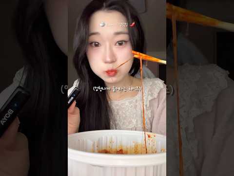 마지막 음식은 엽떡을 먹어야해요 #먹방 #ASMR