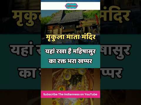 काली के इस मंदिर में खप्पर देखने से हो सकते हैं अंधे मान्यता इस मंदिर में रखा है महिषासुर का रक्त