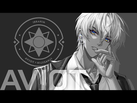 【#AVIOTイブラヒムイヤホン】コラボイヤホン出たかもしらん【にじさんじ/イブラヒム】