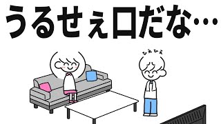 「うるせぇ口だな…」