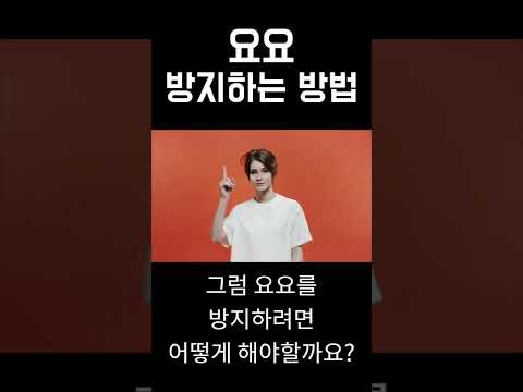 다이어터들의 공포, '요요' 막는 방법!!