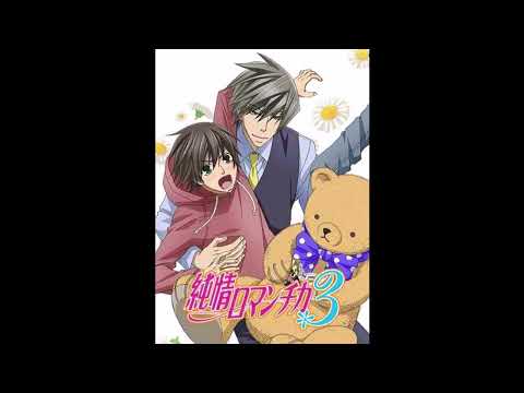 【純情ロマンチカ3～ED】変わらない空　ラックライフ