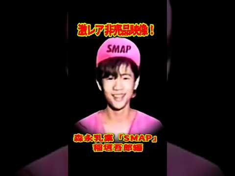 SMAP 超激レア映像 非売品VHS 稲垣吾郎編 #ショート動画