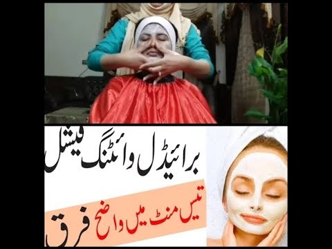 Skin whitening facial( How to Facial step by step) in Urdu/ Hindi..