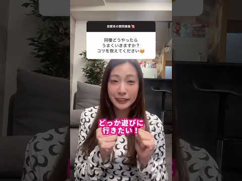 【初公開】ボクらの円満な同棲の秘訣。#tiktok #shorts #short #カップル #同棲 #イケメン彼氏 #恋愛