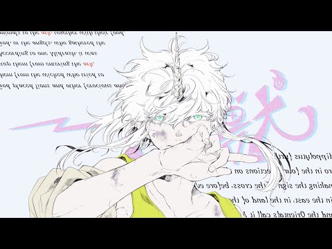 一角獣 / flower ・てにをは (Unicorn / flower・teniwoha)