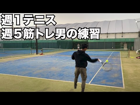 【テニス】爽やかイケメン上級者に練習付き合ってもらった