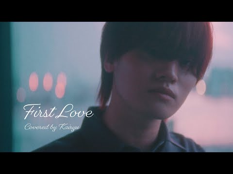 "VOCAL" KAIRYU | 宇多田ヒカル - First Love (Cover) [MAZZEL COLOR #まぜいろ]