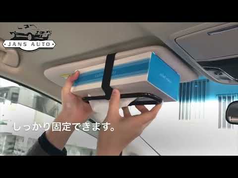 1635025 汽車椅背遮陽擋紙巾掛架 Paper towel rack