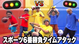 【ROUND1】信号の色に分かれてスポーツ6番勝負したらどの色が勝つの！？