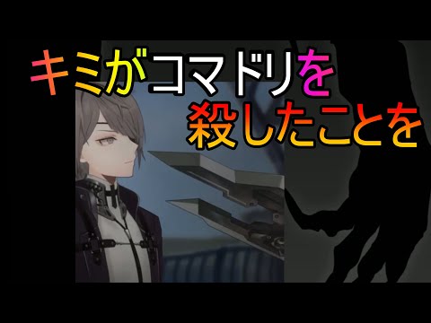 【トワツガイ】そもそも君が(cv鬼頭明里/日向未南)