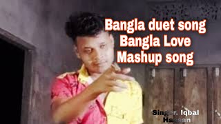 Love mashup song Bangla duet song/ Bangla romantic song (2021)