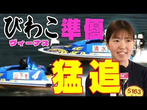 【ボートレース・競艇】清水愛海（24）準優〝強風９ｍ〟『猛追』◆カリン様と伏兵に夢散３着 #ボートレース #清水愛海 #レディースオールスター