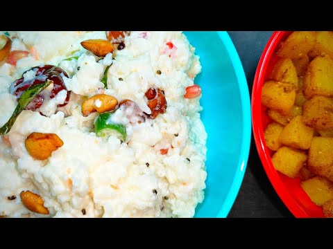 Curd Rice | Thayir Sadam | Thair Sadam | दही चावल |#curd #curdrice