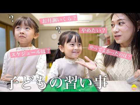 【子どもの習い事7つ】先生には悪いけど…正直にいいます