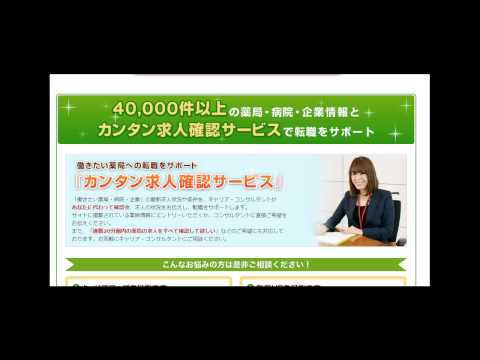 薬剤師求人＠年収600万円以上！