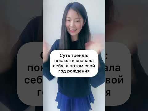 А какого вы года рождения?💕💕💕