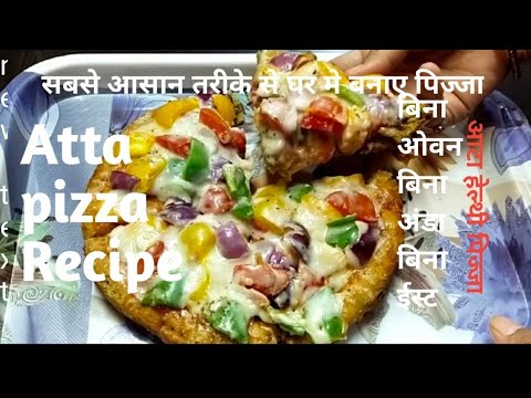 Atta pizza Recipe/ हेल्थी पोष्टिक सब्जियों से भरा आटा पिज्जा बनाए घर पर,बिना ओवन बिना अंडा बिना ईस्ट