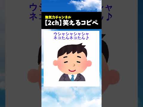 【2ch爆笑コピペ】ニート辞めて働き出したら【ゆっくり解説】