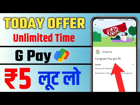 Flat ₹5 Unlimited Time | Cashback Offer Today | Offer Of The Day