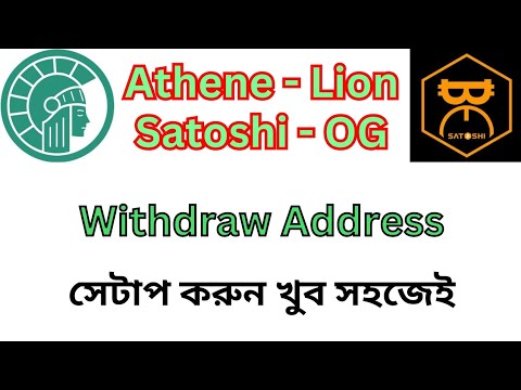 Satoshi + Athene এর OG+Lion উইথড্র এড্রেস সেটাপ | Don't Miss Athene and Satoshi | Alfa Tech Crypto