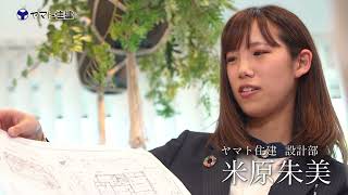 2022ヤマト住建　設計編