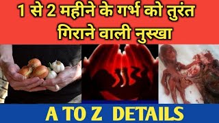 jaldi laane ke upay | Period jldi laane ke gharelu upay |Home remedies for periods #irregularperiods