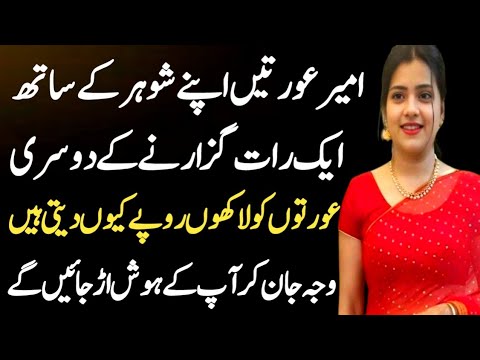 Bedtime stories in urdu | Sachi kahani  | Moral stories