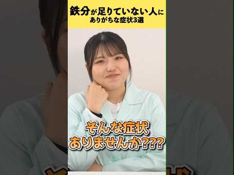 【鉄分不足】頭痛の原因かも！？鉄分不足の人にありがちな症状とおすすめの食べ物