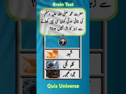 Brain Power Boost: Take This Quick Quiz and Find Out!