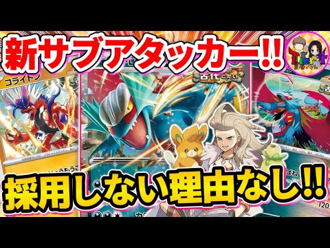 【ポケカ/対戦】新規コライドンが強すぎる！新環境のトドロクツキexを紹介【ポケモンカード/Tier4チャンネル】